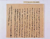 乾隆五十五年（1790）潘明慈等赴理番分憲金  混告潘士興霸收公租全案抄錄藏品圖，第56張